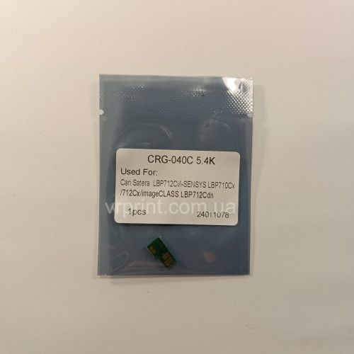 Чіп для картриджа Canon 040 LBP-710 / 712 5.4K Cyan