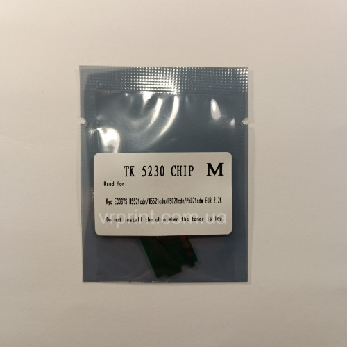 Чип для картриджа Kyocera TK-5230 Magenta 2.2K
